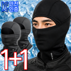 블랙링크 자외선차단 냉감 바라클라바 스포츠 골프 라이딩 여름 쿨마스크, 2개, 시그니처 블랙