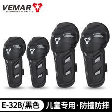 VEMAR 兒童專業護膝護肘四件套 摩托車越野騎行裝備, 【兒童護膝護肘】E-32B 黑色,均碼