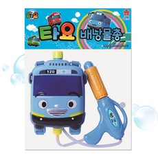 타요 배낭물총, 단품, 단품