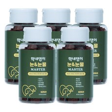 강아지 눈영양제 루테인 눈물 자국 냄새 백내장 막내댕이 눈&눈물 마스터 100g, 5개, 눈물개선/눈건강, 99정