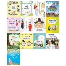 [전집] 초등중학년을위한 첫 역사그림책시리즈 13~25권세트 : [필통+접착메모지 증정], 천개의바람(전집)