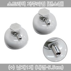 스트라텍 저주파 텐스컵 (+) 저주파도자컵 낱개1개, 1개, 저주파 텐스컵(+)