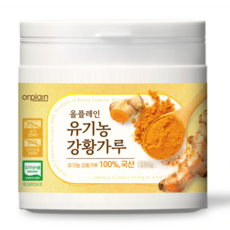 올플레인 유기농 강황가루 국산 100% 초미립자분쇄, 1개, 150g