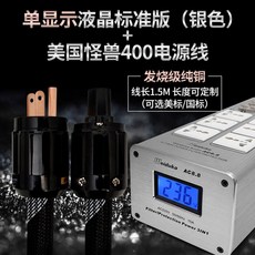 오디오 멀티탭 전원 노이즈 디스플레이 사무용 주파수 음향기기 공급장치 멀티텝 다중, 일반 실버+ 1.5미터 전원 코드