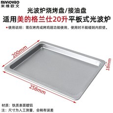 스텐 베이킹팬 납작한 사각 쿠키팬 오븐, Y. 소형 알루미늄 트레이