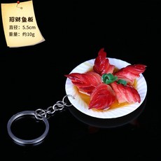 식탁 음식 보온 가열 쟁반 보온기 워머 렌지 보존, 럭키 피쉬 버전-접시 팬던트