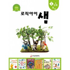 로직아이 샘 1단계(초록):독서논술 독서지도교재(초등 1 2학년), 로직아이 샘 1단계(초록), 로직아이 샘 집필위원(저), 상세내용 참조