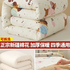 솜 이불 두꺼운 거실 목화솜 매트 사계절, K. 200x230cm 두꺼운 겨울 이불