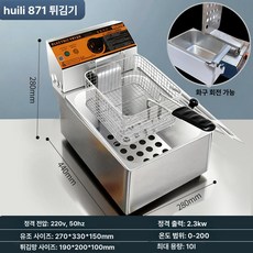 전기 통닭 대형 타이머 기능 업소용 치킨 더블 프라이어, 허리이 hy - 871 두꺼운 뒤집이, 기본 색상