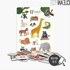 벡스트리아 자석포스터 가나다동물 유아벽보사운드 한글영어사운드북 학습포스터 사운드학습벽보