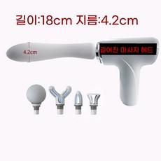 FLY FUNNY 무선 마사지 휴대용 미니 근막총 저소음 강력 진동 근육 마사지기 가방세트 롱헤드 세트, 화이트, 18센치헤드