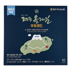 제주올레길 우유샌드(9g x 10입) 5개 세트 밀크샌드 우유과자 선물용
