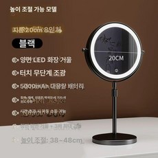 리프트 높이조절 메이크업 조명, 승강형 20cm-블랙 삼배 확대