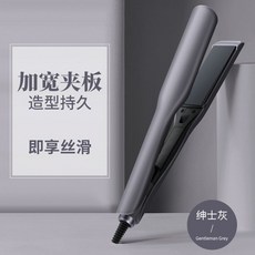 蓬鬆直板夾 捲髮拉直內外扣 弧形板夾 捲髮棒 大波浪大卷, 1個, 3502A紳士灰【35W】