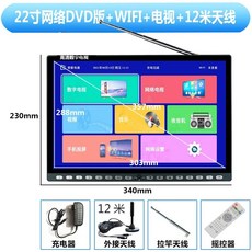 7인치 휴대용 DMB 캠핑용 경비실 TV 모니터 플레이어 안테나, 1개, W. 인치 네트워크 DVD 버전 미터 안테나