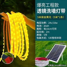 LED 라인조명 태양광 야외 조명 정원 램프 따뜻한 카페 충전, AT. 5m 골든 라이트