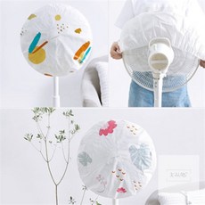 경희의마실 심플 디자인 선풍기 커버 선풍기날개보호