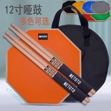12寸啞鼓墊套裝 初學者入門練習墊 附帶人聲節拍器, 黃色,套裝（啞鼓+2付鼓棒+啞鼓包））, 1個