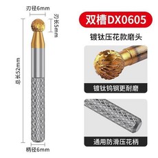 鋼磨頭硬質合金旋轉銼銑刀不鏽鋼電動銼刀不鏽鋼專用打磨頭, 1個, 鍍鈦工業級DX0605雙槽