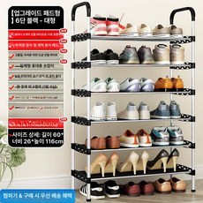 다용도 실내 신발장 정리 4관, 1개, 패드형 6단 강관5개+팔걸이+높은다리