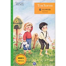 톰 소여의 모험 : GRADE 5, 월드컴