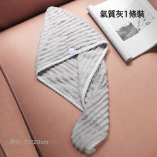 幹發帽女吸水雙層加厚新款包頭巾洗頭擦頭髮超強速乾毛巾浴帽37R, 1個, 加厚波浪紋【氣質灰】1條裝:無規格