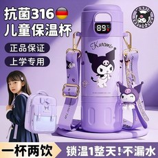庫洛米兒童保溫杯女生上學專用吸管水杯學生大容量幼兒園雙飲水壺, 【478ml】粉色-美樂蒂（商超同款）,三麗鷗授權/杯子-贈同款揹帶, 1個