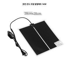파충류 히터 거북이 항온 사육장 필름히터 도마뱀, 회전 14W