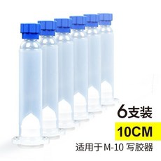 MIGOBON 手動推進式擠膠槍 適用 30CC 55CC 錫膏油墨硅膠水點膠 DIY工具 M-55, 1個, 小號膠管6支(送2個針管)