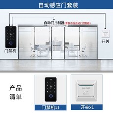 마그네틱 잠금 장치 슬라이딩 접착방식 방수 도어락용 실내, F30 자동문 세트 출입통제기  스위치