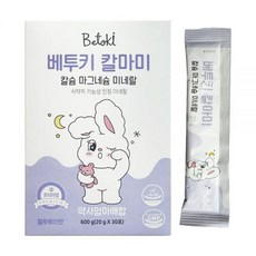 베투키 칼마미 칼슘 마그네슘 미네랄 20g x 30포 1개 520178