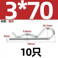 커튼 체인 연결 부품트레일러 핀 코터 고정 행잉 클립/핸드트럭 트랙터 38개의 키트 적합한, 1개, AC. 스프링강 3x70 0개