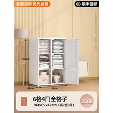 조립식 문달린 간이 옷장 비키니옷장 접이식 자취방 이불장 원룸 드레스룸, 6개 이상의 문, 6칸 4문 풀그리드