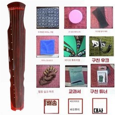 초보자 거문고 국악 고금 오동나무 칠현금 실기 악기 입문 교육용, 1개, 상세페이지 참고