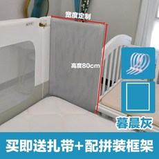 嬰兒寶寶床圍欄 尺寸可選 防摔護欄, 星空灰