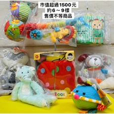 超值寶寶福袋玩具禮盒：內含布書、玩偶等多款嬰幼兒玩具，新生兒送禮首選, C福袋（限購一組）0~1歲 偏女寶玩具