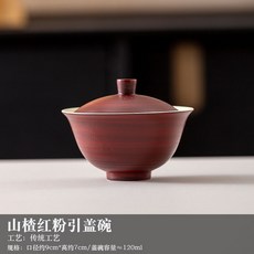 冸齋 陶瓷 三才蓋碗 中式茶具 家用泡茶碗 高檔功夫茶具, 1個, 山楂紅-粉引蓋碗