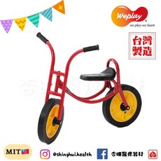 Weplay 歡樂腳行車 滑板車 台灣製造 兒童協調平衡訓練, 1個