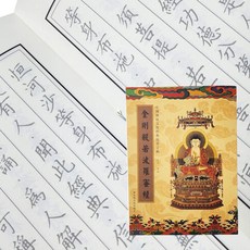 불경 필사노트 180도 펼침 가이드 밑글씨 사경 한자책 1p, 금강경