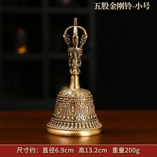 金剛杵搖鈴 手搖銅鈴 大號五股金剛鈴 黃銅加厚仿古三叉鈴太極八卦擺件, 1個, 小號【五股金剛鈴】