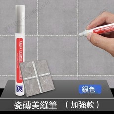 磁磚美縫筆, 1支裝, 銀色,1支裝