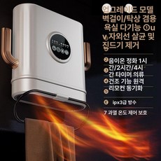 2in1 욕실용 온풍기 무타공 사무실 가정용 목욕탕 난방기 한일 열풍기 원룸 기본형 욕실 난방 업그레이드, [업그레이드 + 음이온 정화], 0mAh