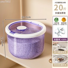 家用食品級米桶銀離子抑菌防蟲防潮密封五穀雜糧收納麵粉盒儲糧桶, 圓形紫色-10.0kg【Ag離子抑菌1, 1個