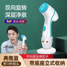 洗臉儀毛孔清潔器臉部清潔按摩去角質電動矽膠潔面儀, 典雅藍【雙向旋轉◎含三種刷頭】