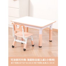학습용 접이식 책상과 의자 세트 가정용 학생 공부 데스크 자습실 몰입형 독서실 스타일 디자인, 80x60 해파리핑크 화이트보드 1테이블 1곰의자