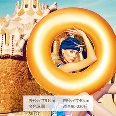 台灣出貨 成人遊泳圈 網紅遊泳圈成年人加厚泳圈可坐ins高顔值大人救生圈初水上用品 造型泳圈 救生圈 充氣游泳圈, 1個, 【閃耀明星】金色泳圈