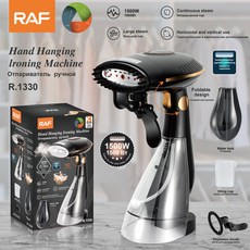 手持式家用蒸汽熨斗 小型旅行便攜立式熨燙機1600W, R.1330:需自備轉接頭