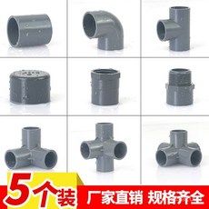 PVC灰色直接彎頭三通四通堵帽下水管件塑料接頭給膠粘水管配件20SS20OTOL, 三通5個,25mm【6分】, 1個