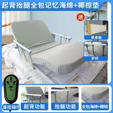 遙控升降床墊 老人翻身床墊 190*90cm 起背+抬腿+8公分全包记忆海绵+椰棕墊, 起背+抬腿+8公分全包记忆海绵+椰棕垫