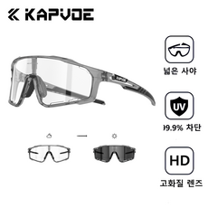 KAPVOE 카프보에 자전거 고글 스포츠 선글라스 변색 방풍 차외선 차단 K76-PH, K76-PH-1L-09, 1개